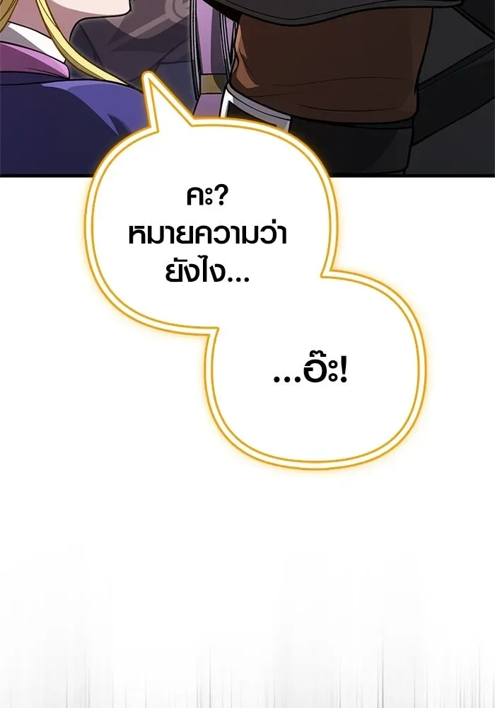 Surviving the Game as a Barbarian เอาชีวิตรอดในเกมฉบับคนเถื่อน ตอนที่ 136 หน้า 16
