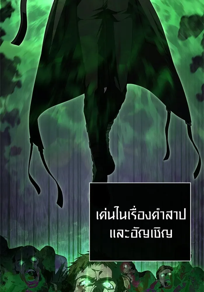 Surviving the Game as a Barbarian เอาชีวิตรอดในเกมฉบับคนเถื่อน ตอนที่ 136 หน้า 160