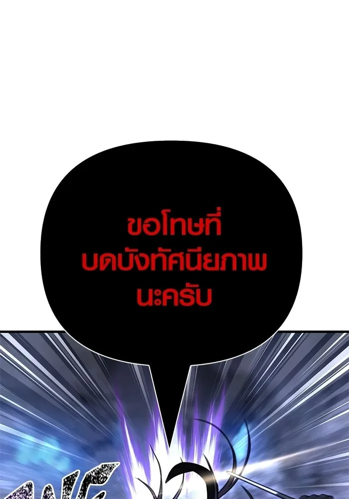 Surviving the Game as a Barbarian เอาชีวิตรอดในเกมฉบับคนเถื่อน ตอนที่ 136 หน้า 170