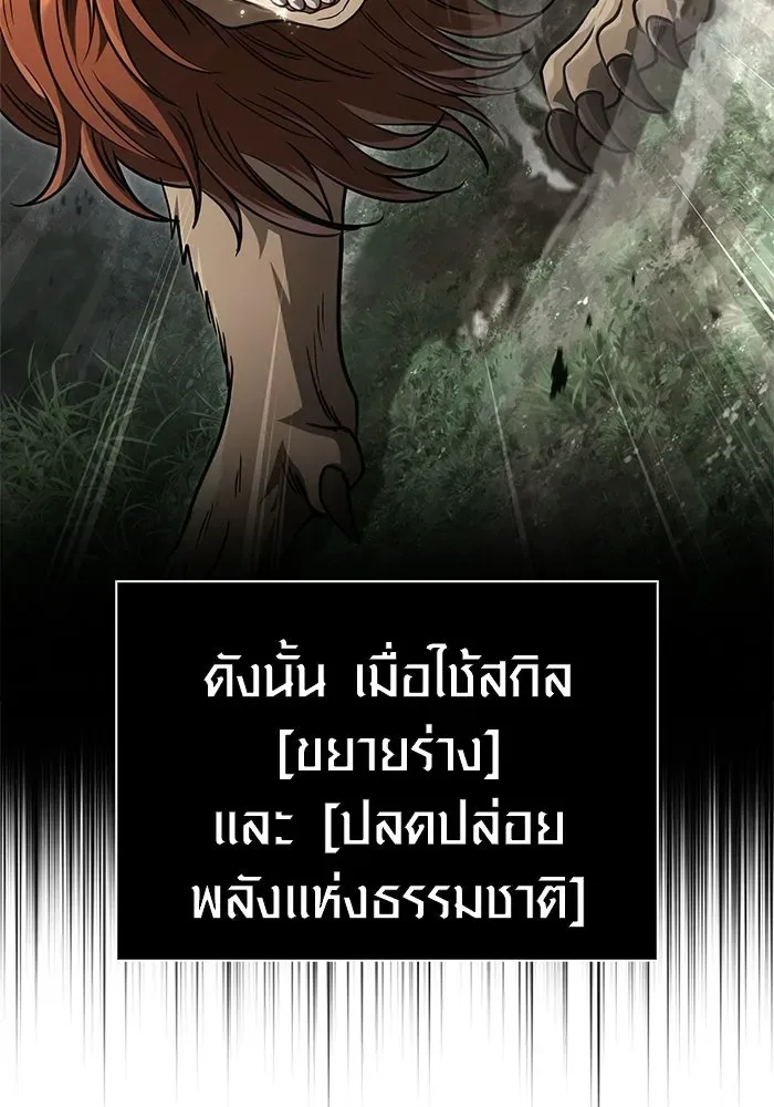 Surviving the Game as a Barbarian เอาชีวิตรอดในเกมฉบับคนเถื่อน ตอนที่ 136 หน้า 175
