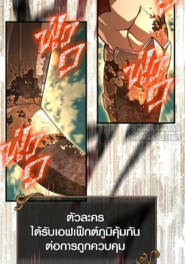 Surviving the Game as a Barbarian เอาชีวิตรอดในเกมฉบับคนเถื่อน ตอนที่ 136 หน้า 177