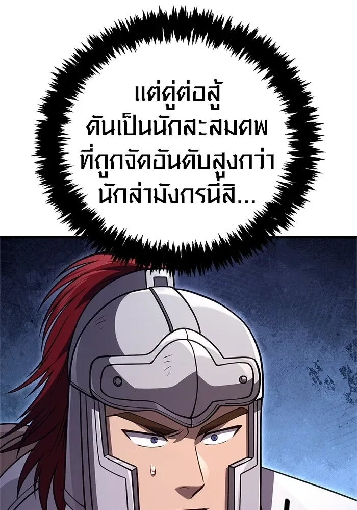 Surviving the Game as a Barbarian เอาชีวิตรอดในเกมฉบับคนเถื่อน ตอนที่ 136 หน้า 185