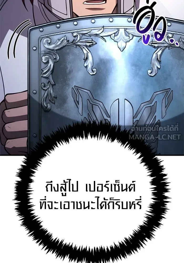 Surviving the Game as a Barbarian เอาชีวิตรอดในเกมฉบับคนเถื่อน ตอนที่ 136 หน้า 186