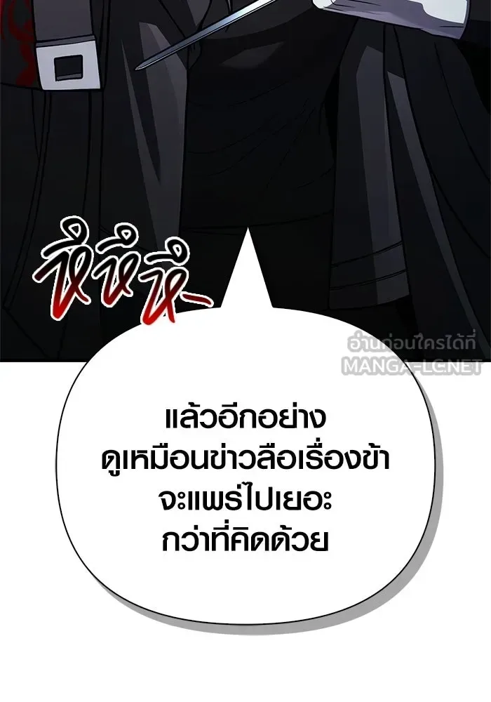 Surviving the Game as a Barbarian เอาชีวิตรอดในเกมฉบับคนเถื่อน ตอนที่ 136 หน้า 189