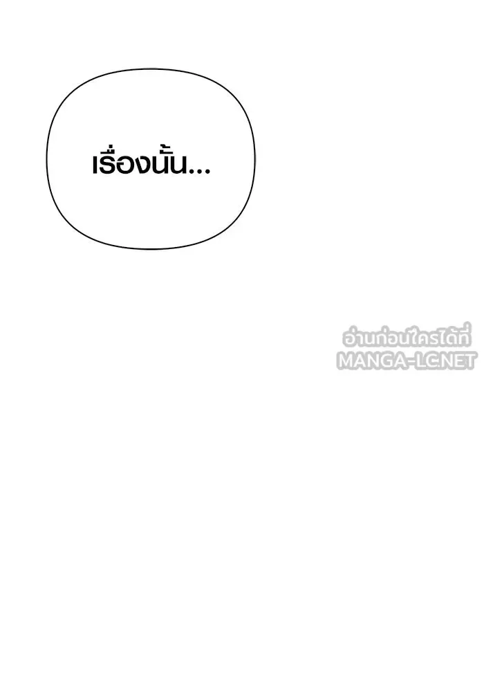 Surviving the Game as a Barbarian เอาชีวิตรอดในเกมฉบับคนเถื่อน ตอนที่ 136 หน้า 198