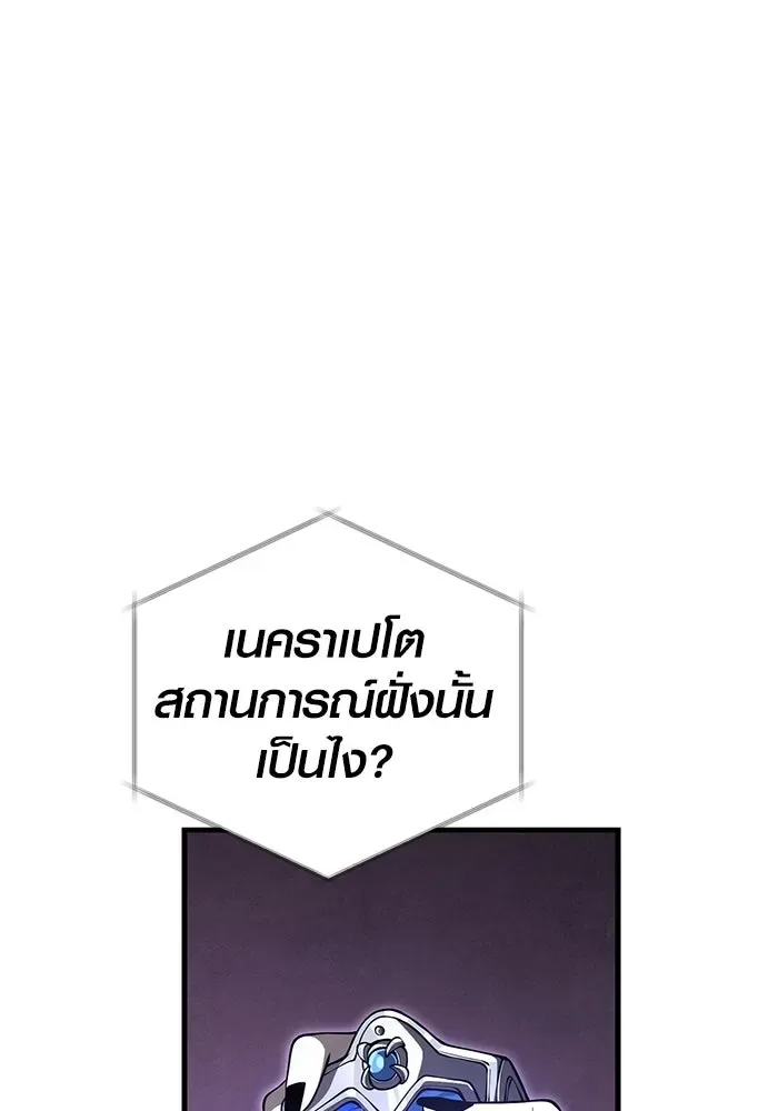 Surviving the Game as a Barbarian เอาชีวิตรอดในเกมฉบับคนเถื่อน ตอนที่ 136 หน้า 215