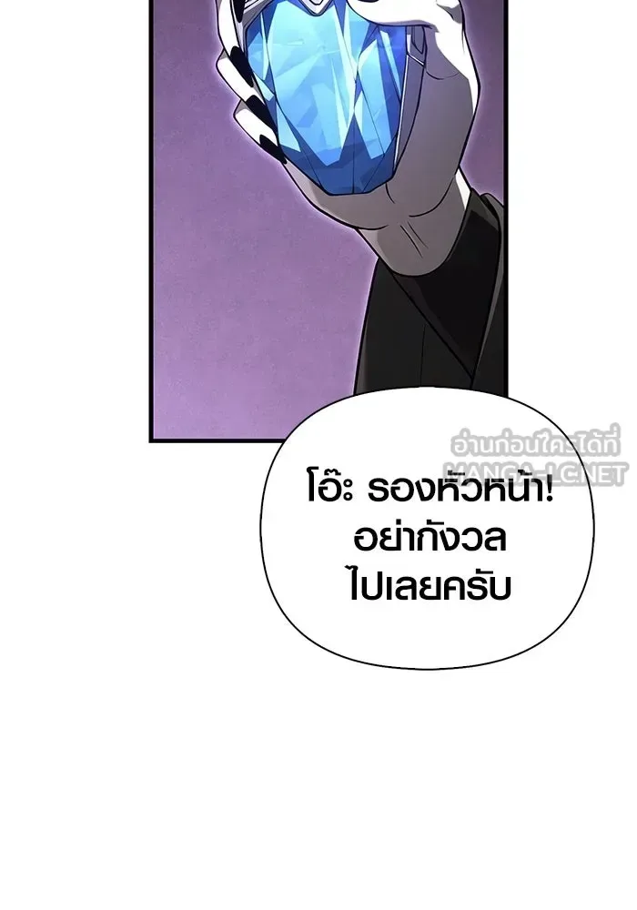 Surviving the Game as a Barbarian เอาชีวิตรอดในเกมฉบับคนเถื่อน ตอนที่ 136 หน้า 216