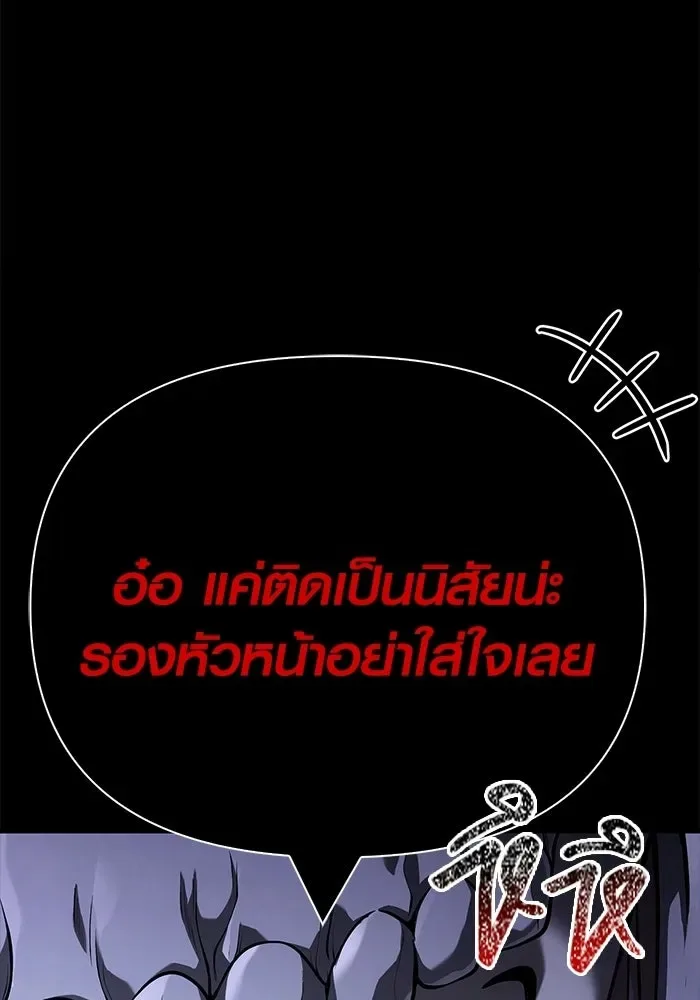 Surviving the Game as a Barbarian เอาชีวิตรอดในเกมฉบับคนเถื่อน ตอนที่ 136 หน้า 221