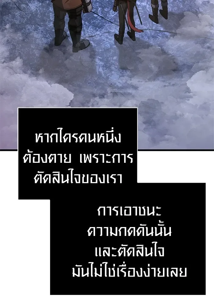 Surviving the Game as a Barbarian เอาชีวิตรอดในเกมฉบับคนเถื่อน ตอนที่ 136 หน้า 28