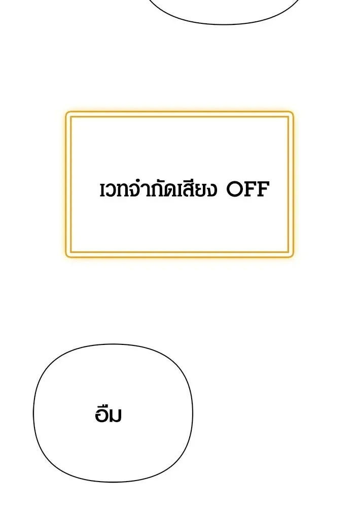 Surviving the Game as a Barbarian เอาชีวิตรอดในเกมฉบับคนเถื่อน ตอนที่ 136 หน้า 31