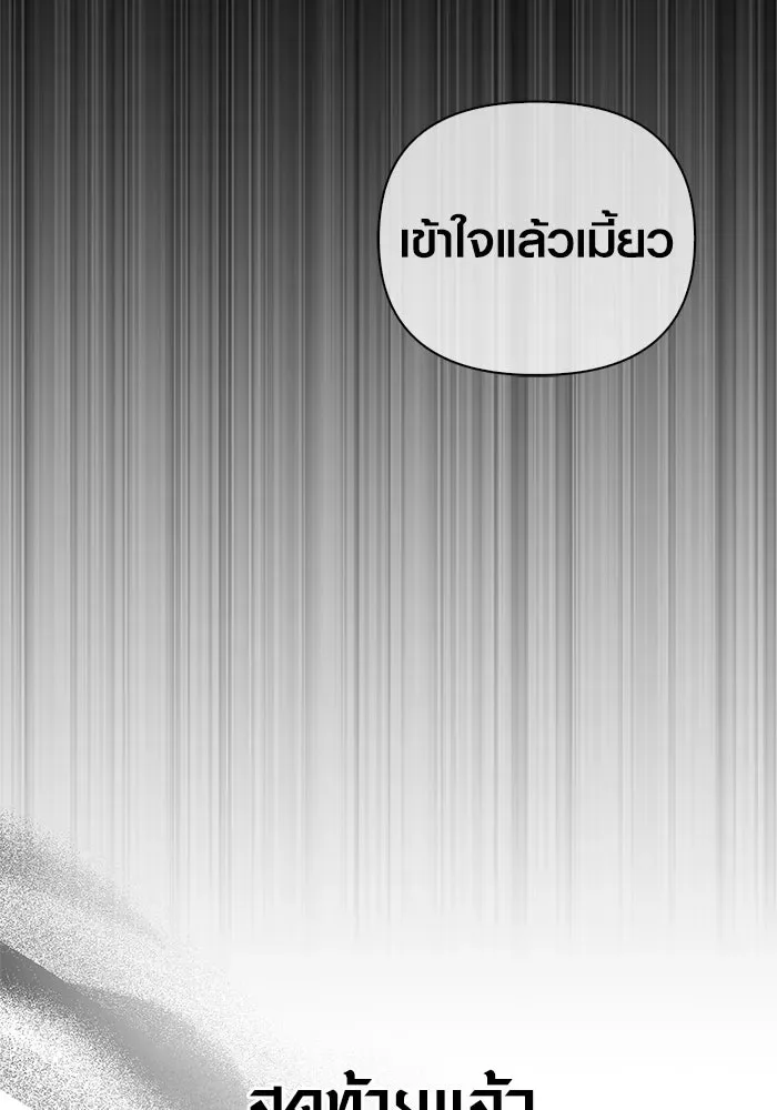 Surviving the Game as a Barbarian เอาชีวิตรอดในเกมฉบับคนเถื่อน ตอนที่ 136 หน้า 41