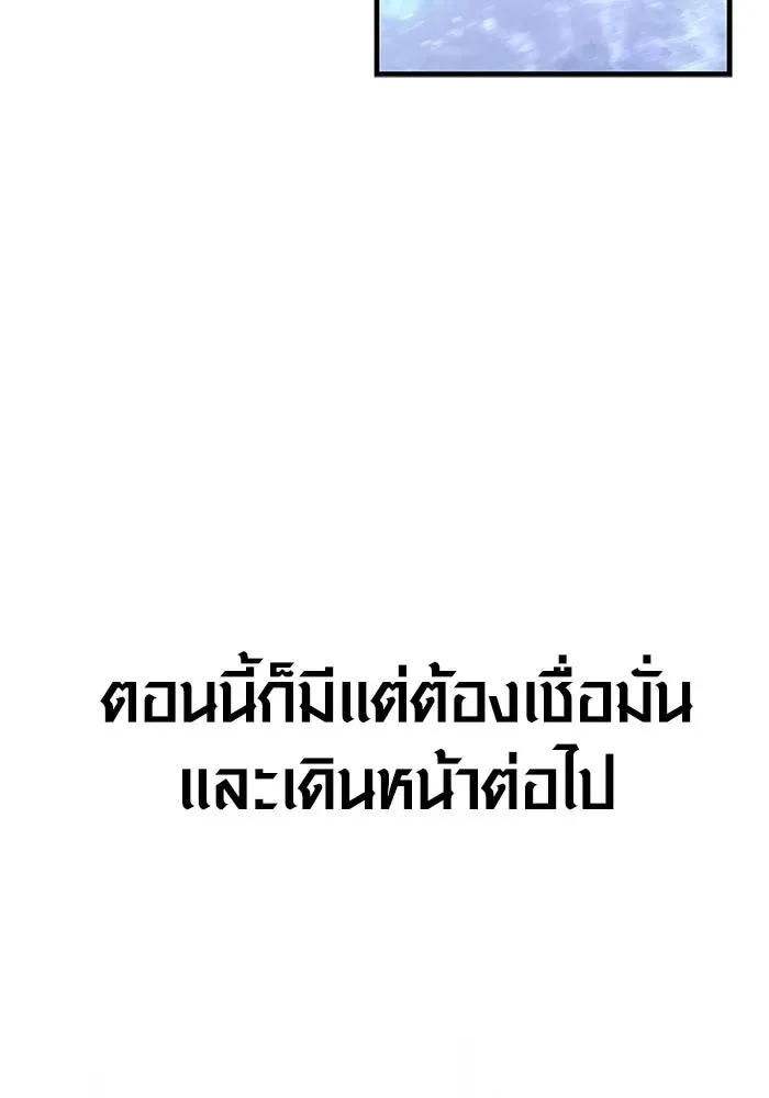 Surviving the Game as a Barbarian เอาชีวิตรอดในเกมฉบับคนเถื่อน ตอนที่ 136 หน้า 44