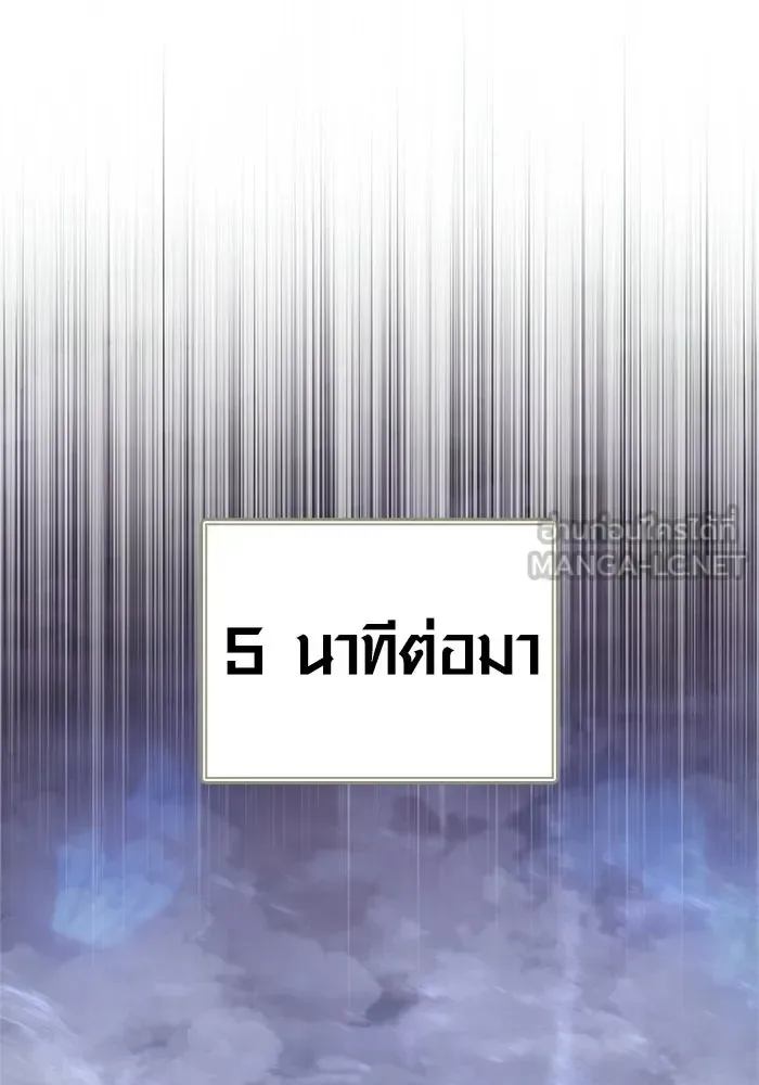 Surviving the Game as a Barbarian เอาชีวิตรอดในเกมฉบับคนเถื่อน ตอนที่ 136 หน้า 45