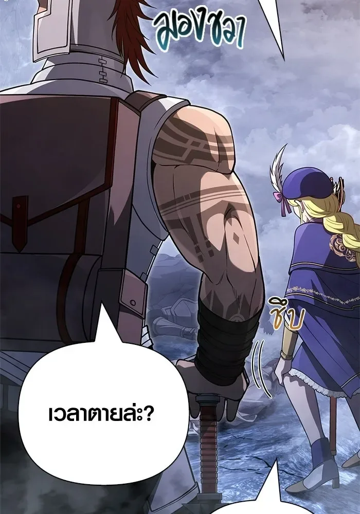Surviving the Game as a Barbarian เอาชีวิตรอดในเกมฉบับคนเถื่อน ตอนที่ 136 หน้า 59