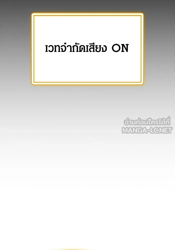 Surviving the Game as a Barbarian เอาชีวิตรอดในเกมฉบับคนเถื่อน ตอนที่ 136 หน้า 6