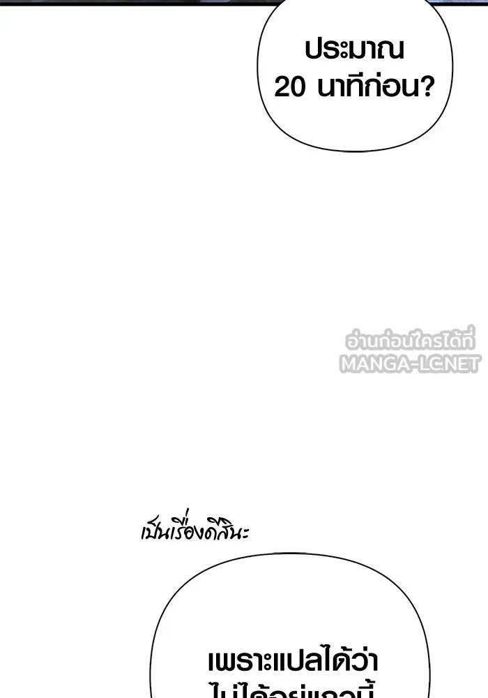 Surviving the Game as a Barbarian เอาชีวิตรอดในเกมฉบับคนเถื่อน ตอนที่ 136 หน้า 60