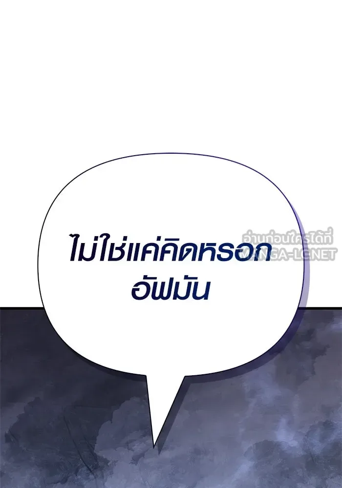 Surviving the Game as a Barbarian เอาชีวิตรอดในเกมฉบับคนเถื่อน ตอนที่ 136 หน้า 63