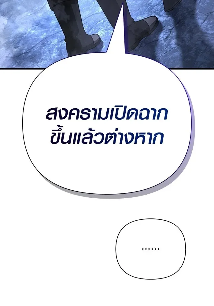 Surviving the Game as a Barbarian เอาชีวิตรอดในเกมฉบับคนเถื่อน ตอนที่ 136 หน้า 65