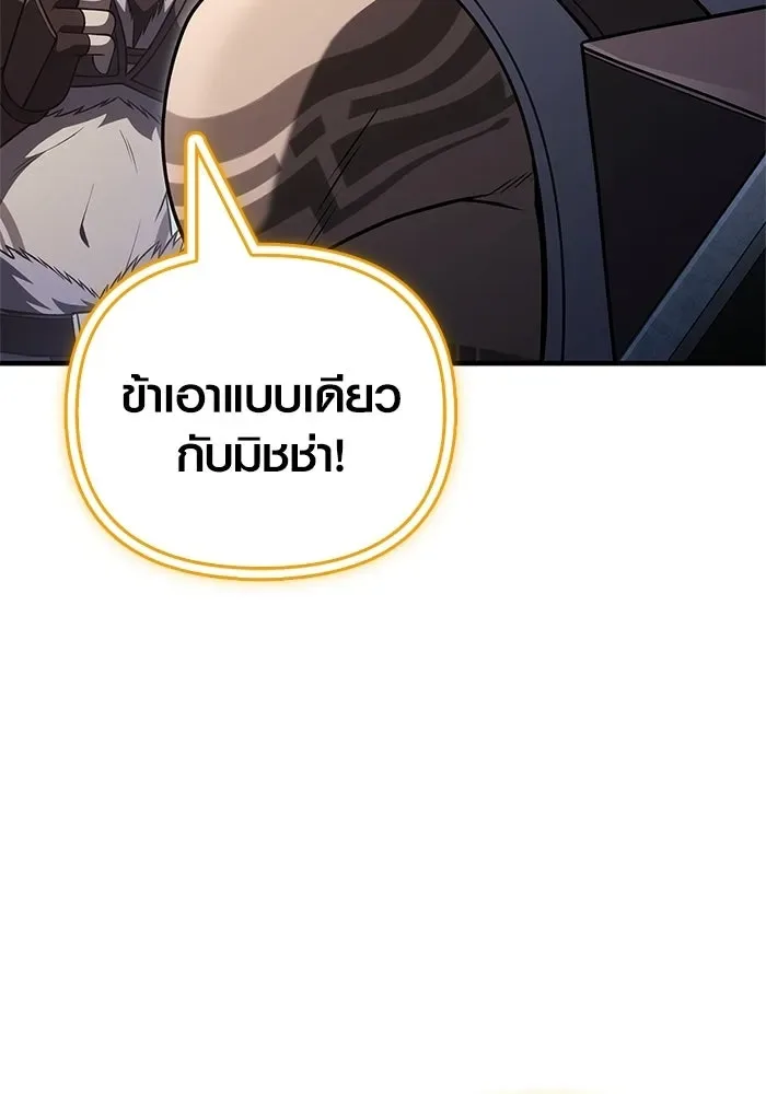 Surviving the Game as a Barbarian เอาชีวิตรอดในเกมฉบับคนเถื่อน ตอนที่ 136 หน้า 8