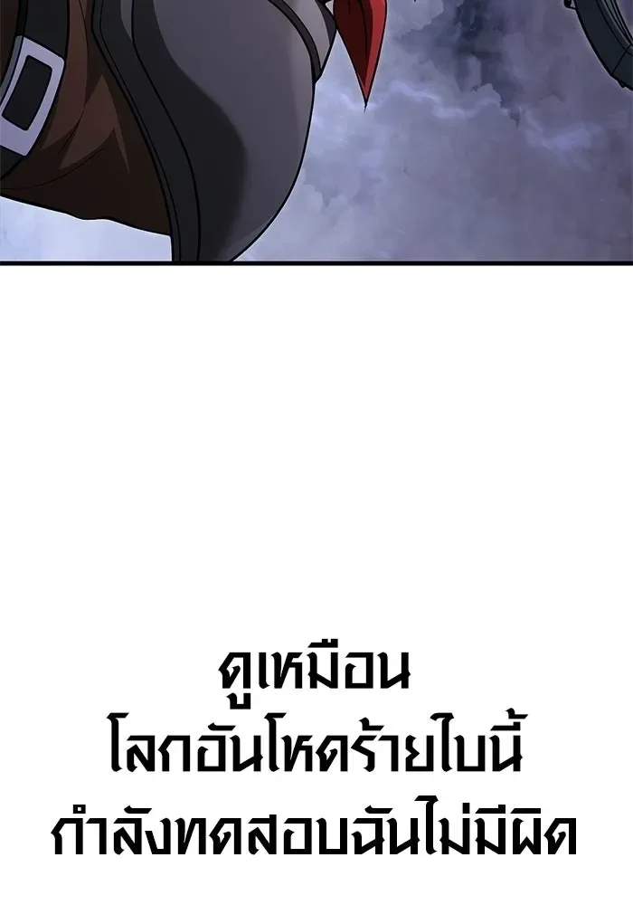 Surviving the Game as a Barbarian เอาชีวิตรอดในเกมฉบับคนเถื่อน ตอนที่ 136 หน้า 80