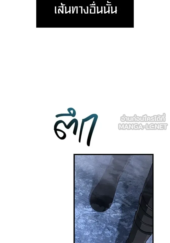 Surviving the Game as a Barbarian เอาชีวิตรอดในเกมฉบับคนเถื่อน ตอนที่ 136 หน้า 84