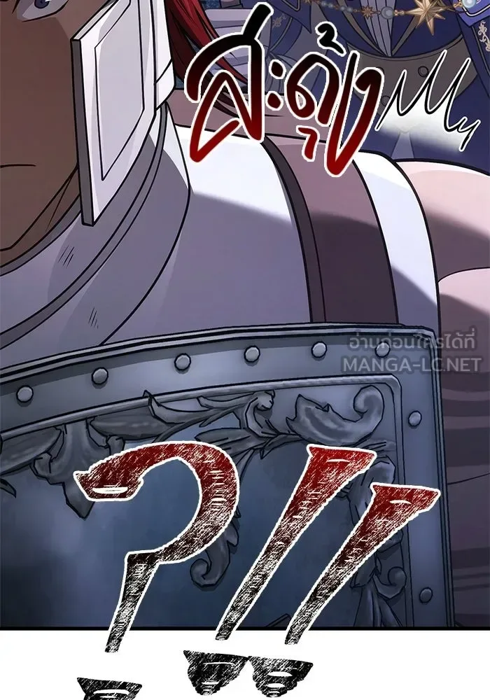 Surviving the Game as a Barbarian เอาชีวิตรอดในเกมฉบับคนเถื่อน ตอนที่ 136 หน้า 87