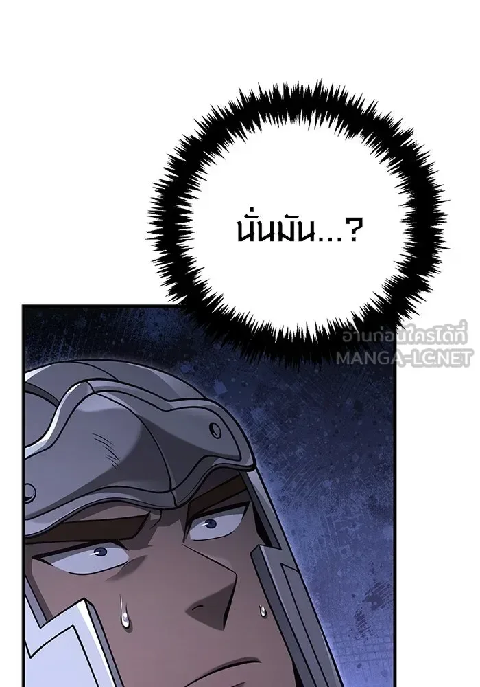 Surviving the Game as a Barbarian เอาชีวิตรอดในเกมฉบับคนเถื่อน ตอนที่ 136 หน้า 96