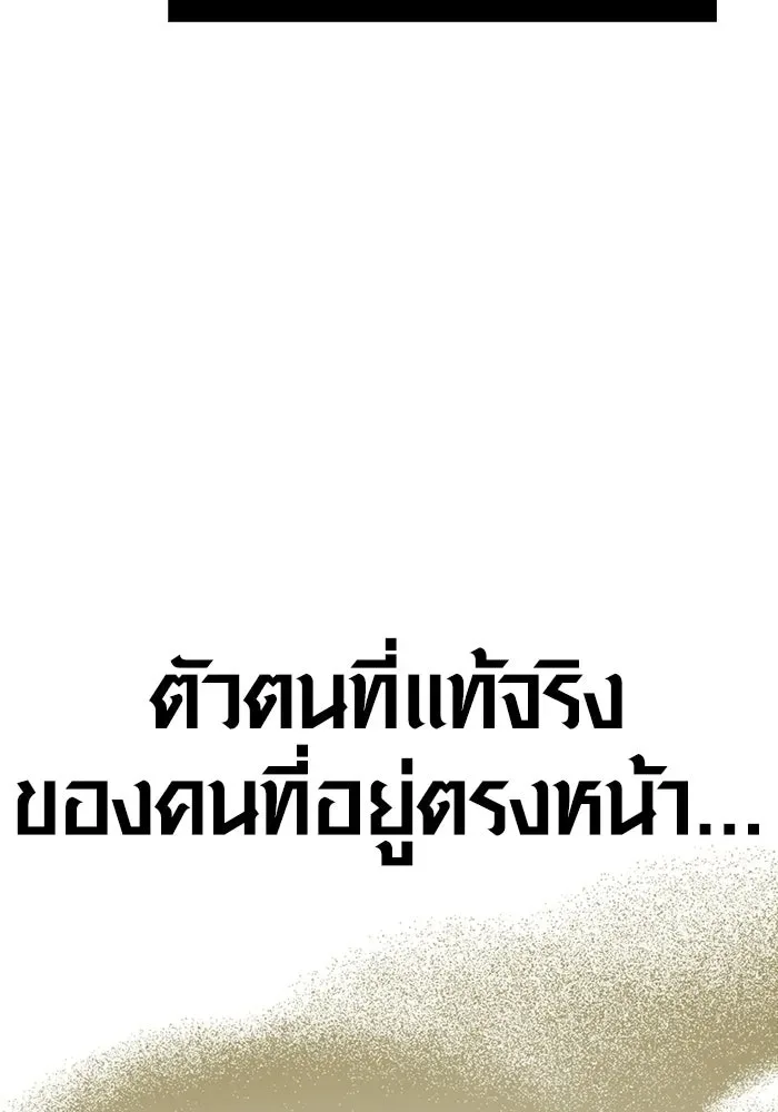 Surviving the Game as a Barbarian เอาชีวิตรอดในเกมฉบับคนเถื่อน ตอนที่ 136 หน้า 98