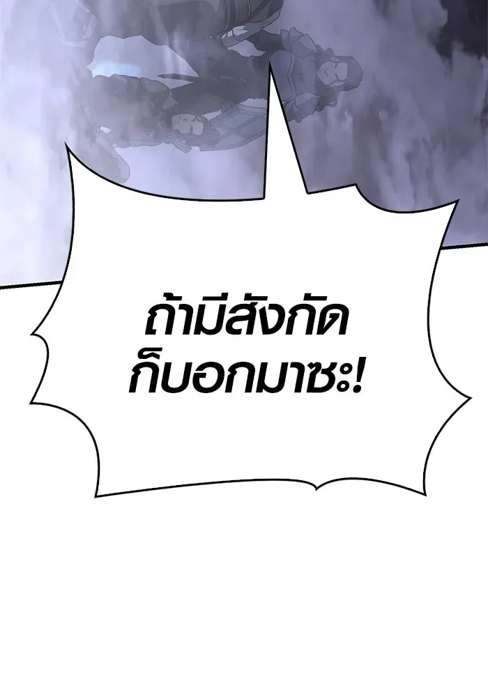 Surviving the Game as a Barbarian เอาชีวิตรอดในเกมฉบับคนเถื่อน ตอนที่ 137 หน้า 112