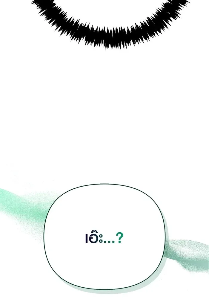 Surviving the Game as a Barbarian เอาชีวิตรอดในเกมฉบับคนเถื่อน ตอนที่ 137 หน้า 115