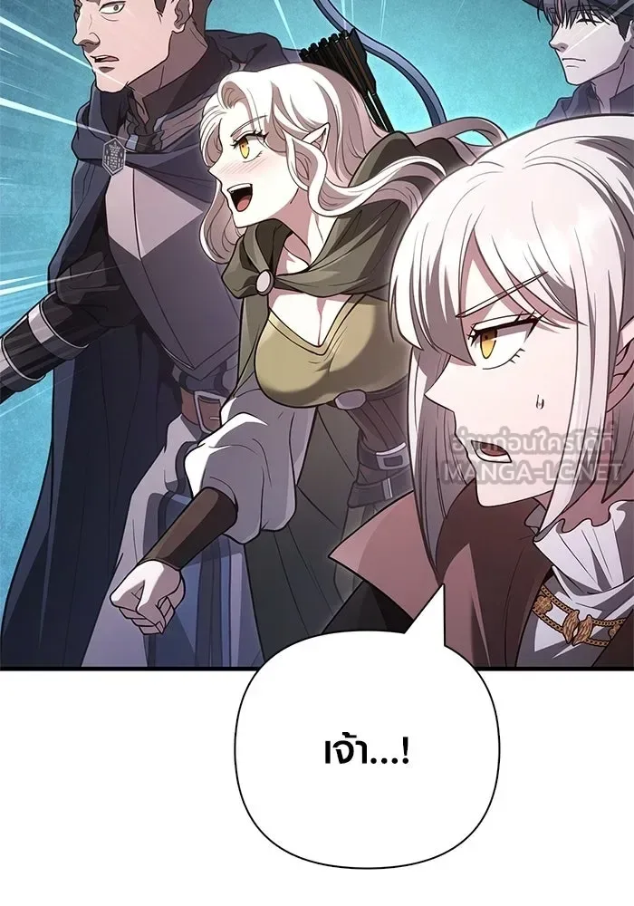 Surviving the Game as a Barbarian เอาชีวิตรอดในเกมฉบับคนเถื่อน ตอนที่ 137 หน้า 117