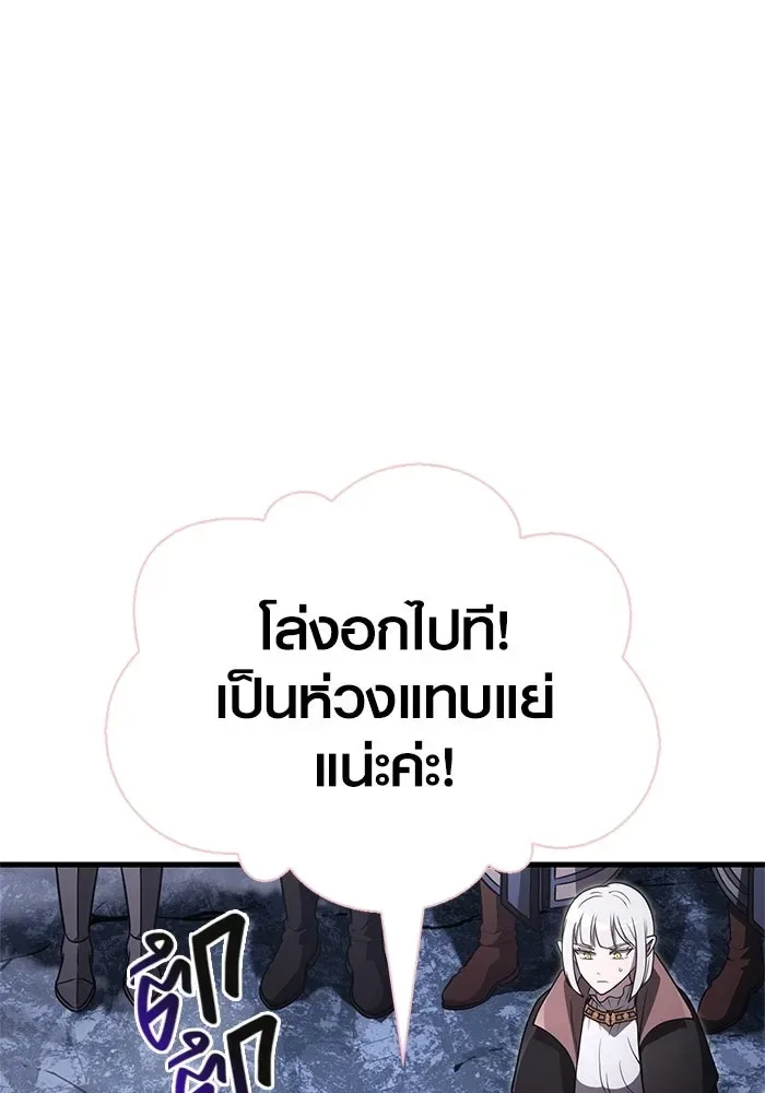 Surviving the Game as a Barbarian เอาชีวิตรอดในเกมฉบับคนเถื่อน ตอนที่ 137 หน้า 118