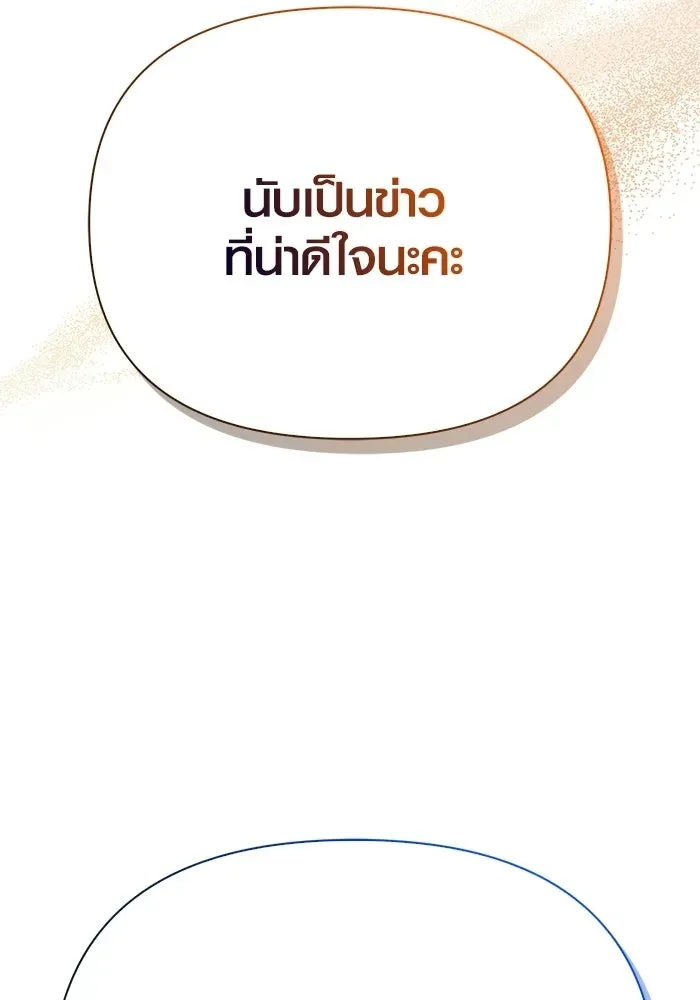 Surviving the Game as a Barbarian เอาชีวิตรอดในเกมฉบับคนเถื่อน ตอนที่ 137 หน้า 125