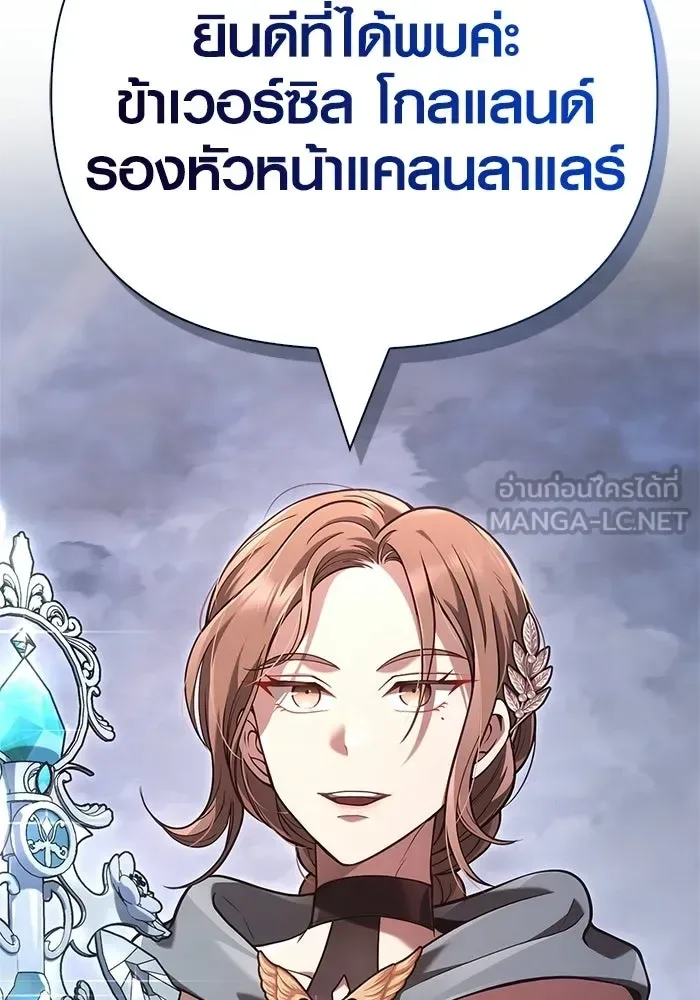 Surviving the Game as a Barbarian เอาชีวิตรอดในเกมฉบับคนเถื่อน ตอนที่ 137 หน้า 126