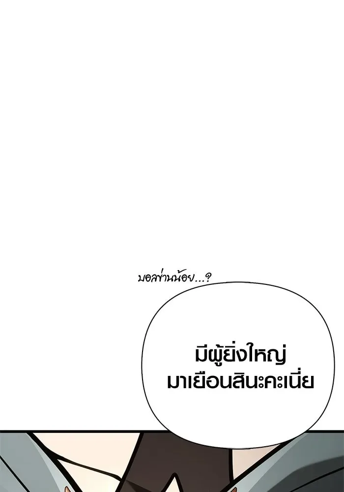 Surviving the Game as a Barbarian เอาชีวิตรอดในเกมฉบับคนเถื่อน ตอนที่ 137 หน้า 128