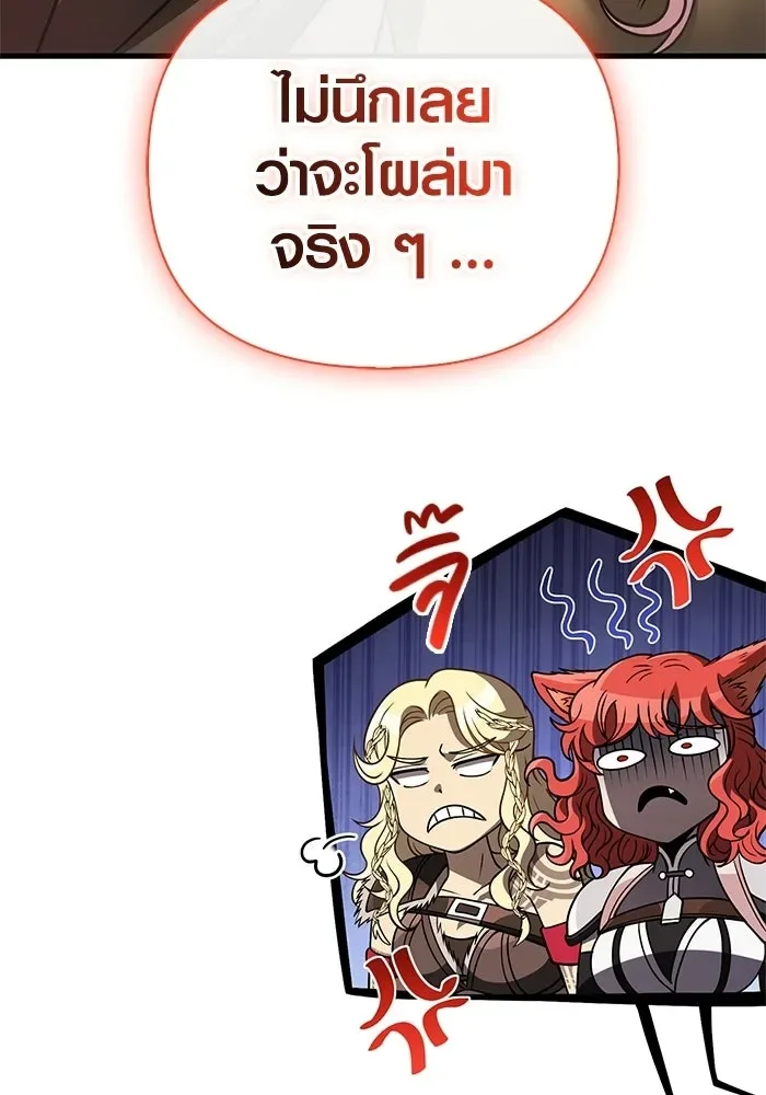 Surviving the Game as a Barbarian เอาชีวิตรอดในเกมฉบับคนเถื่อน ตอนที่ 137 หน้า 149