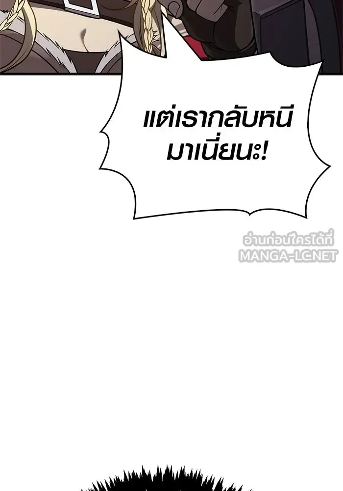 Surviving the Game as a Barbarian เอาชีวิตรอดในเกมฉบับคนเถื่อน ตอนที่ 137 หน้า 15