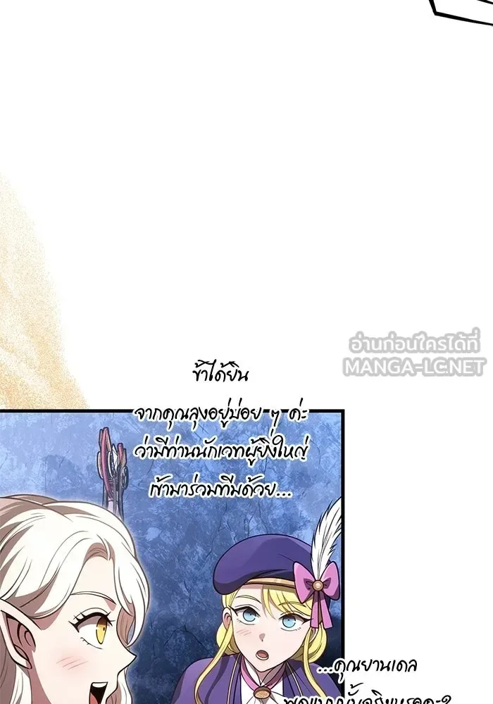 Surviving the Game as a Barbarian เอาชีวิตรอดในเกมฉบับคนเถื่อน ตอนที่ 137 หน้า 150