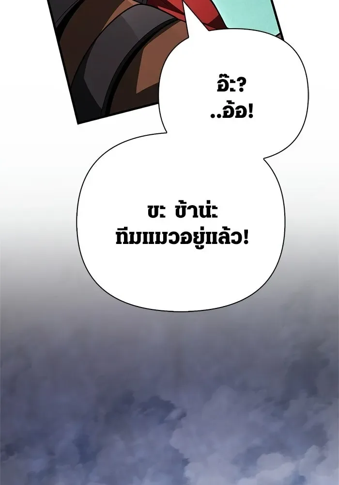 Surviving the Game as a Barbarian เอาชีวิตรอดในเกมฉบับคนเถื่อน ตอนที่ 137 หน้า 157
