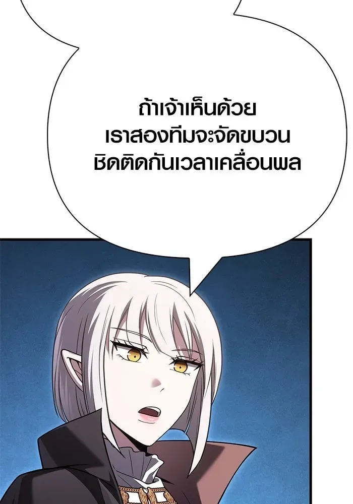 Surviving the Game as a Barbarian เอาชีวิตรอดในเกมฉบับคนเถื่อน ตอนที่ 137 หน้า 161