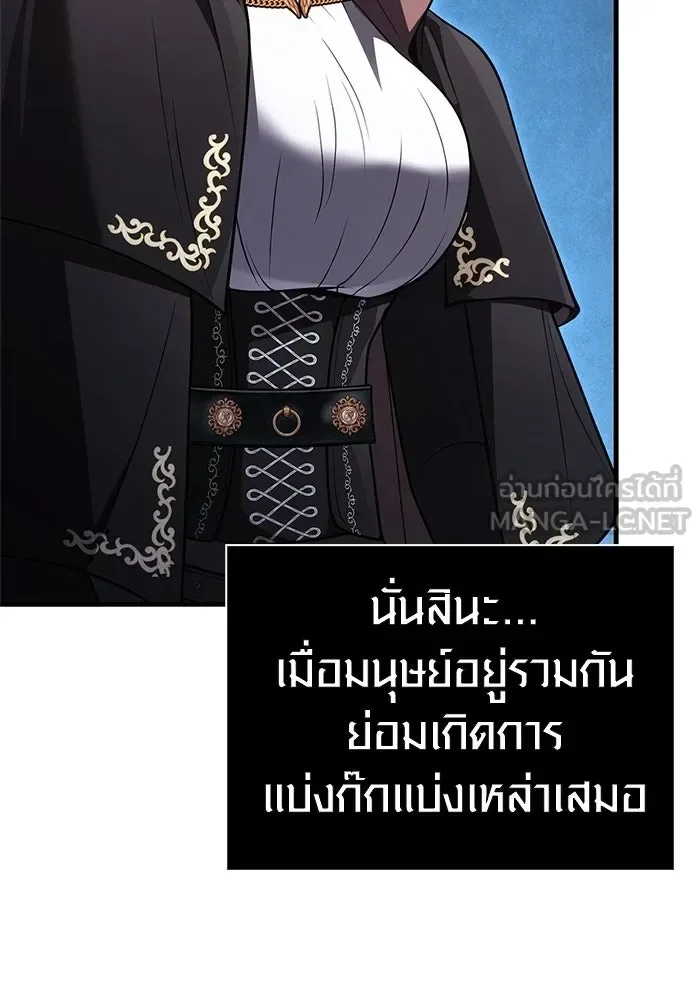 Surviving the Game as a Barbarian เอาชีวิตรอดในเกมฉบับคนเถื่อน ตอนที่ 137 หน้า 162