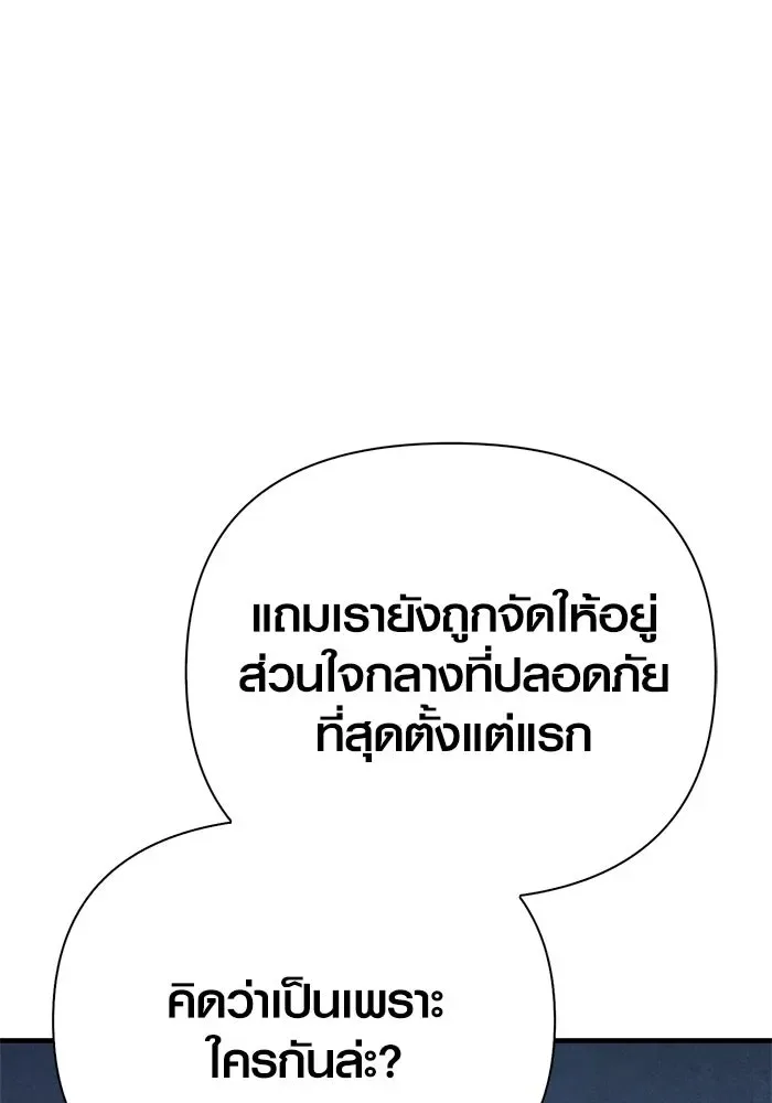 Surviving the Game as a Barbarian เอาชีวิตรอดในเกมฉบับคนเถื่อน ตอนที่ 137 หน้า 176