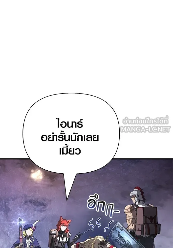 Surviving the Game as a Barbarian เอาชีวิตรอดในเกมฉบับคนเถื่อน ตอนที่ 137 หน้า 18
