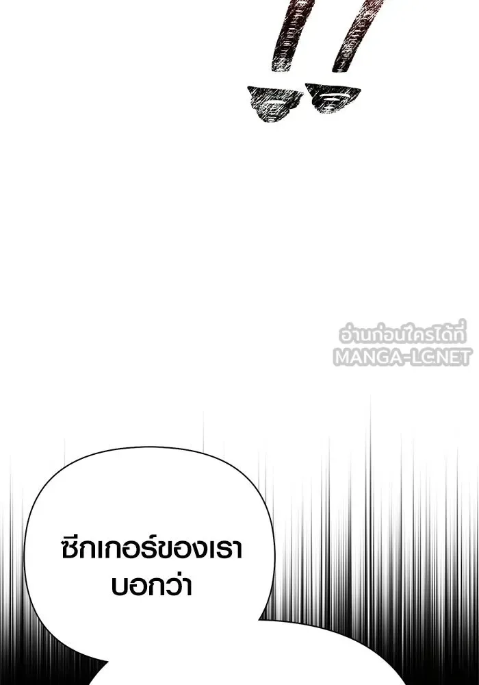 Surviving the Game as a Barbarian เอาชีวิตรอดในเกมฉบับคนเถื่อน ตอนที่ 137 หน้า 192