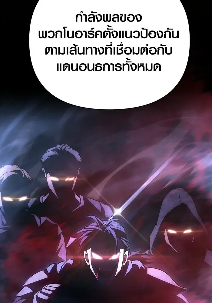 Surviving the Game as a Barbarian เอาชีวิตรอดในเกมฉบับคนเถื่อน ตอนที่ 137 หน้า 193