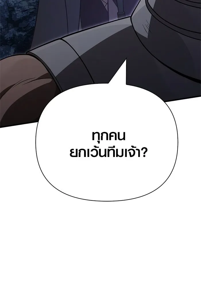 Surviving the Game as a Barbarian เอาชีวิตรอดในเกมฉบับคนเถื่อน ตอนที่ 137 หน้า 208