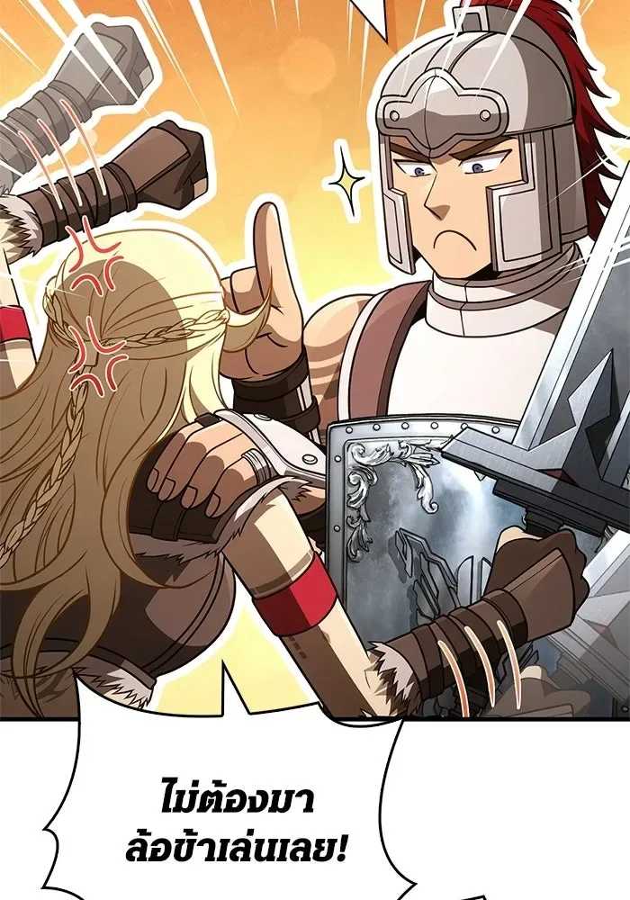 Surviving the Game as a Barbarian เอาชีวิตรอดในเกมฉบับคนเถื่อน ตอนที่ 137 หน้า 25