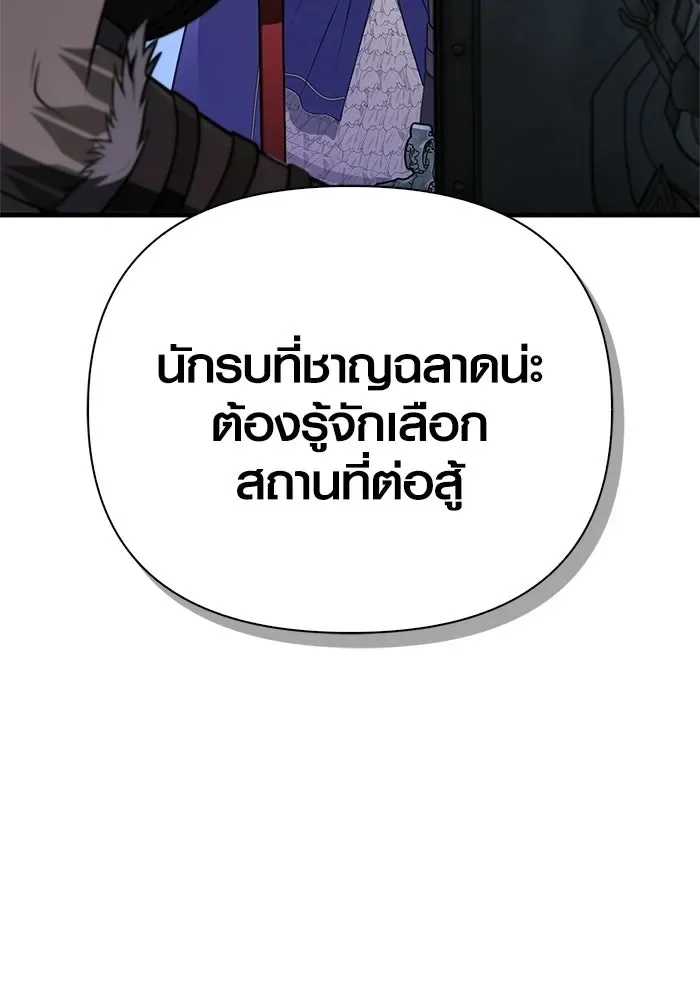 Surviving the Game as a Barbarian เอาชีวิตรอดในเกมฉบับคนเถื่อน ตอนที่ 137 หน้า 28