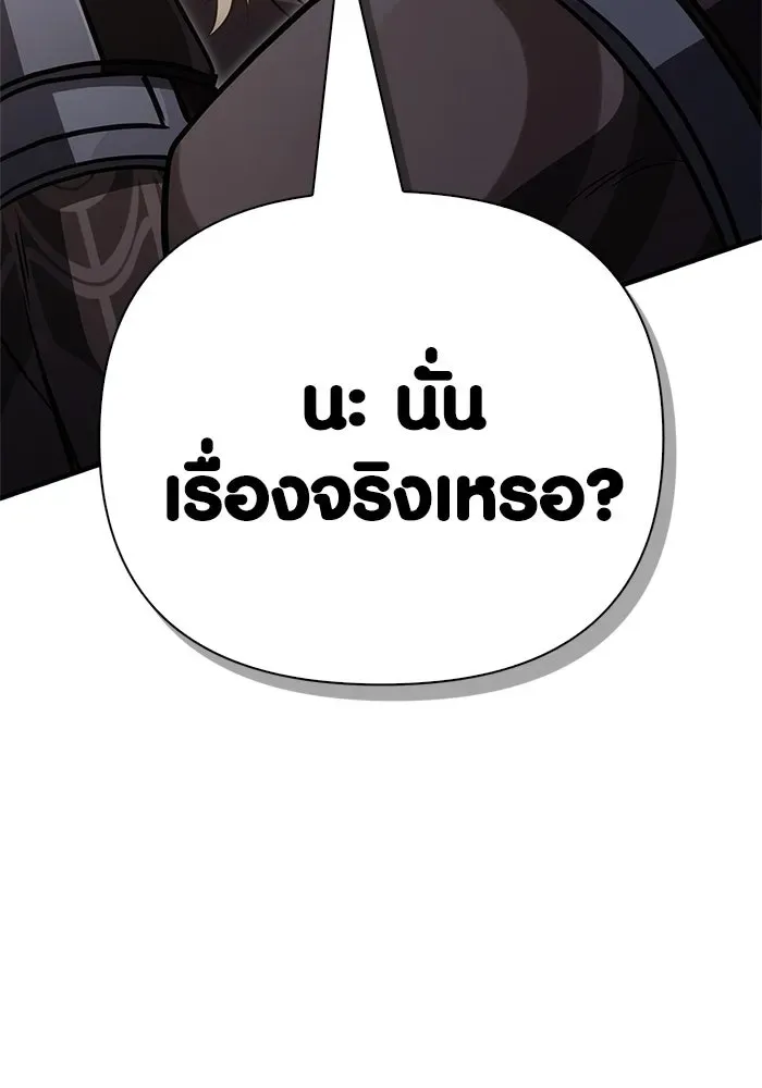 Surviving the Game as a Barbarian เอาชีวิตรอดในเกมฉบับคนเถื่อน ตอนที่ 137 หน้า 31