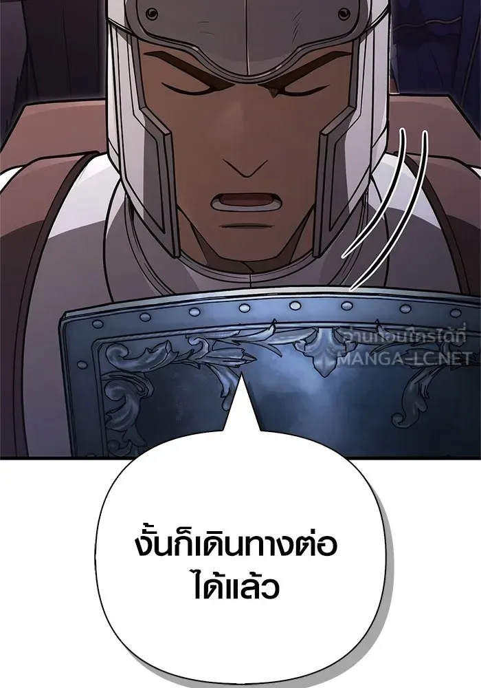 Surviving the Game as a Barbarian เอาชีวิตรอดในเกมฉบับคนเถื่อน ตอนที่ 137 หน้า 39